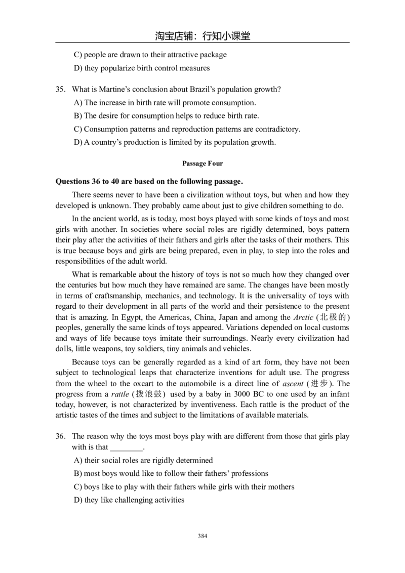 大学英语四级(CET-4)历年真题大全[89-07年39套]_英语四六级整合_英语四六级真题版本二此版为主此文件夹会持续更新_四级真题_1.四级真题+答案解析+听力音频(1989-2025)_1989&mdash;2007年6月CET4