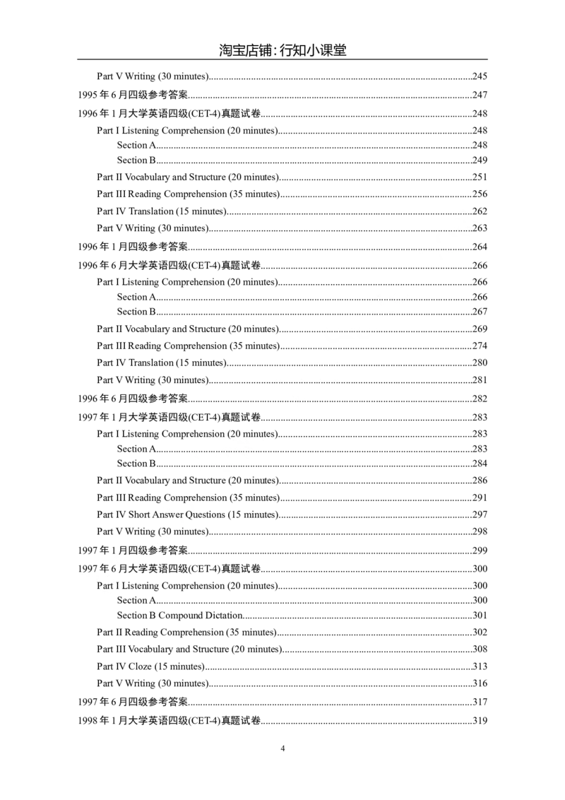 大学英语四级(CET-4)历年真题大全[89-07年39套]_英语四六级整合_英语四六级真题版本二此版为主此文件夹会持续更新_四级真题_1.四级真题+答案解析+听力音频(1989-2025)_1989&mdash;2007年6月CET4