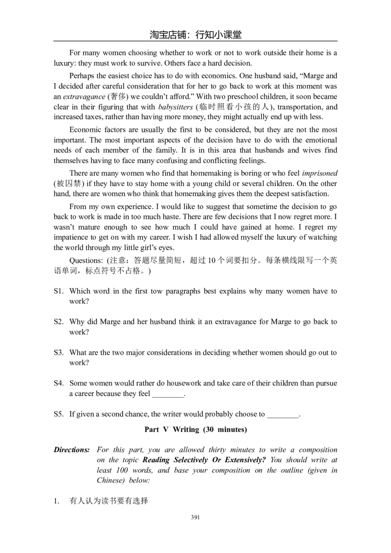 大学英语四级(CET-4)历年真题大全[89-07年39套]_英语四六级整合_英语四六级真题版本二此版为主此文件夹会持续更新_四级真题_1.四级真题+答案解析+听力音频(1989-2025)_1989&mdash;2007年6月CET4