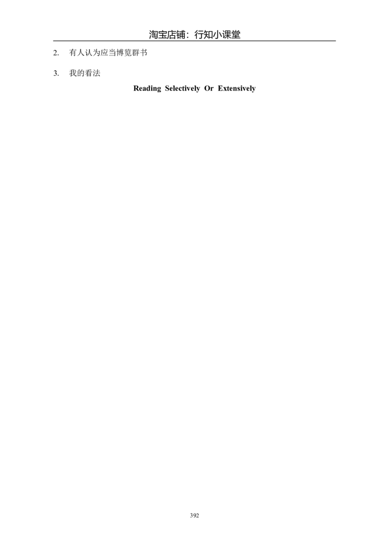 大学英语四级(CET-4)历年真题大全[89-07年39套]_英语四六级整合_英语四六级真题版本二此版为主此文件夹会持续更新_四级真题_1.四级真题+答案解析+听力音频(1989-2025)_1989&mdash;2007年6月CET4