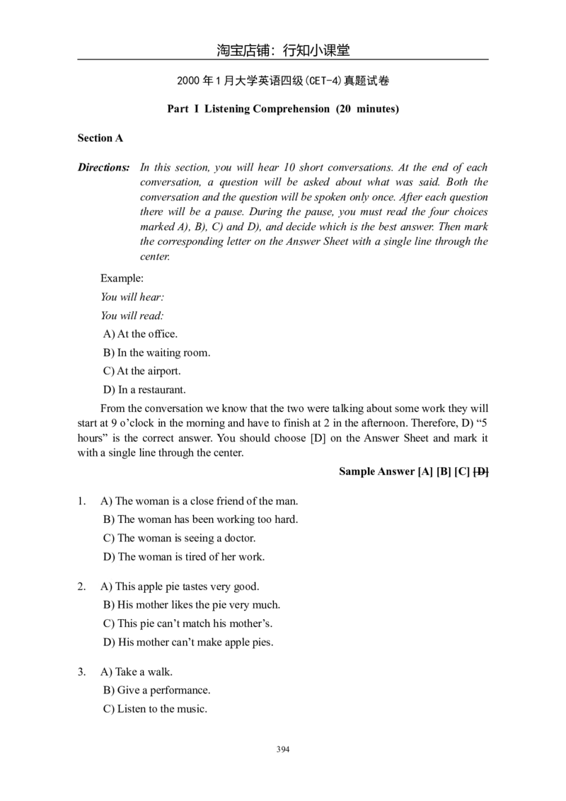 大学英语四级(CET-4)历年真题大全[89-07年39套]_英语四六级整合_英语四六级真题版本二此版为主此文件夹会持续更新_四级真题_1.四级真题+答案解析+听力音频(1989-2025)_1989&mdash;2007年6月CET4