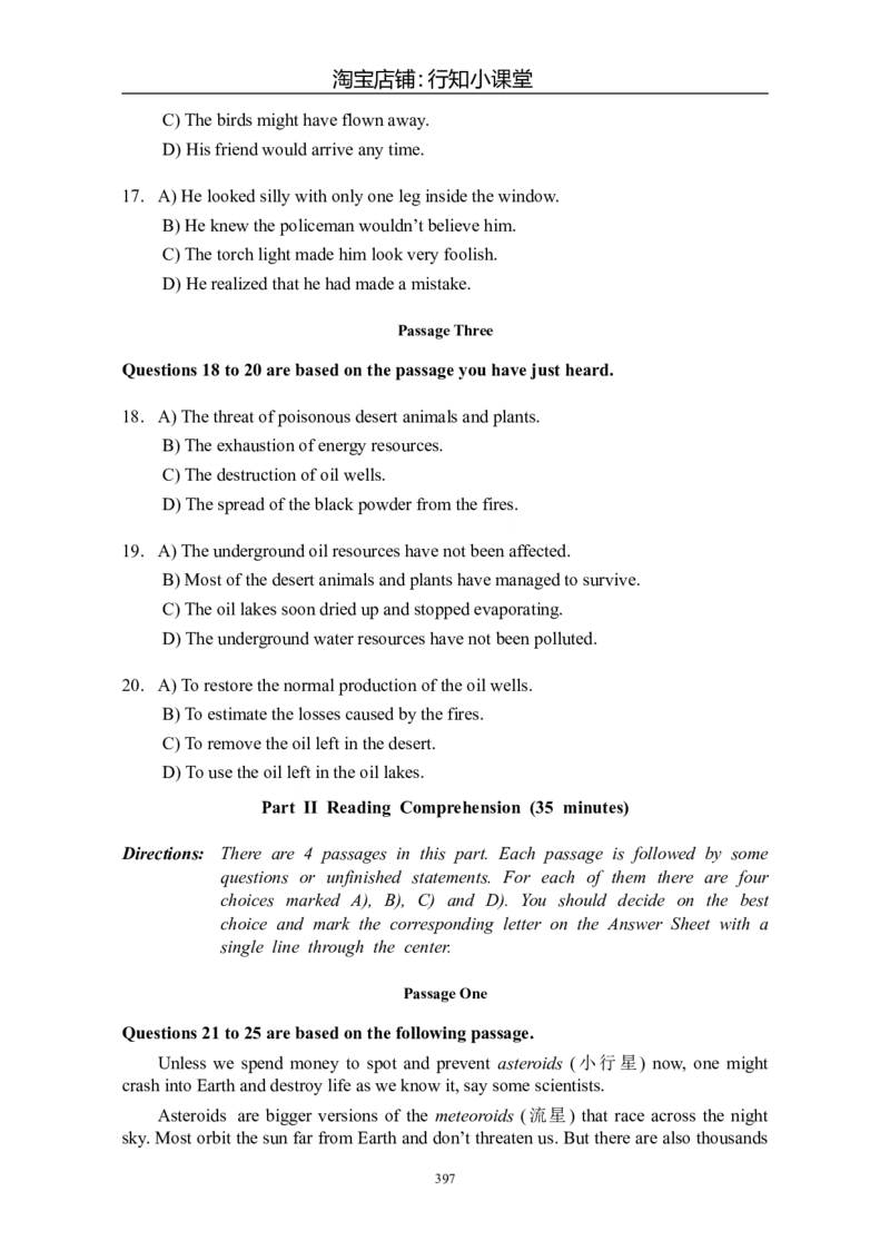 大学英语四级(CET-4)历年真题大全[89-07年39套]_英语四六级整合_英语四六级真题版本二此版为主此文件夹会持续更新_四级真题_1.四级真题+答案解析+听力音频(1989-2025)_1989&mdash;2007年6月CET4