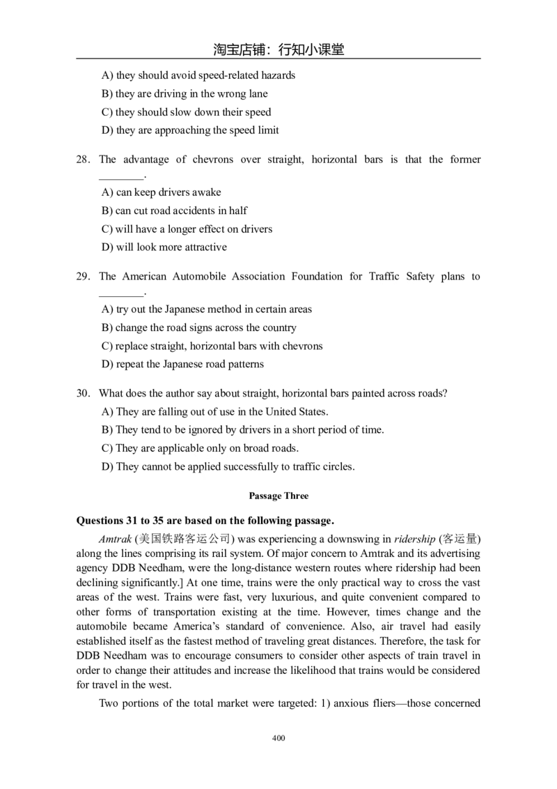 大学英语四级(CET-4)历年真题大全[89-07年39套]_英语四六级整合_英语四六级真题版本二此版为主此文件夹会持续更新_四级真题_1.四级真题+答案解析+听力音频(1989-2025)_1989&mdash;2007年6月CET4