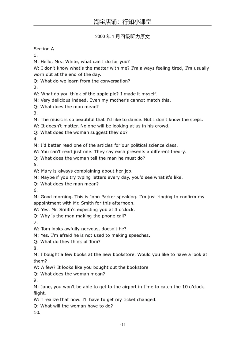 大学英语四级(CET-4)历年真题大全[89-07年39套]_英语四六级整合_英语四六级真题版本二此版为主此文件夹会持续更新_四级真题_1.四级真题+答案解析+听力音频(1989-2025)_1989&mdash;2007年6月CET4