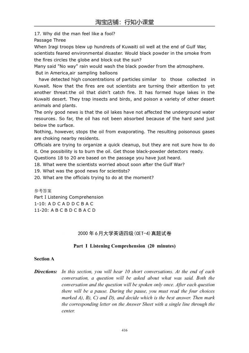 大学英语四级(CET-4)历年真题大全[89-07年39套]_英语四六级整合_英语四六级真题版本二此版为主此文件夹会持续更新_四级真题_1.四级真题+答案解析+听力音频(1989-2025)_1989&mdash;2007年6月CET4