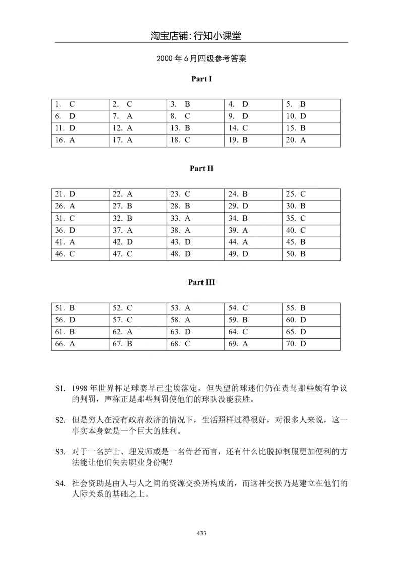 大学英语四级(CET-4)历年真题大全[89-07年39套]_英语四六级整合_英语四六级真题版本二此版为主此文件夹会持续更新_四级真题_1.四级真题+答案解析+听力音频(1989-2025)_1989&mdash;2007年6月CET4