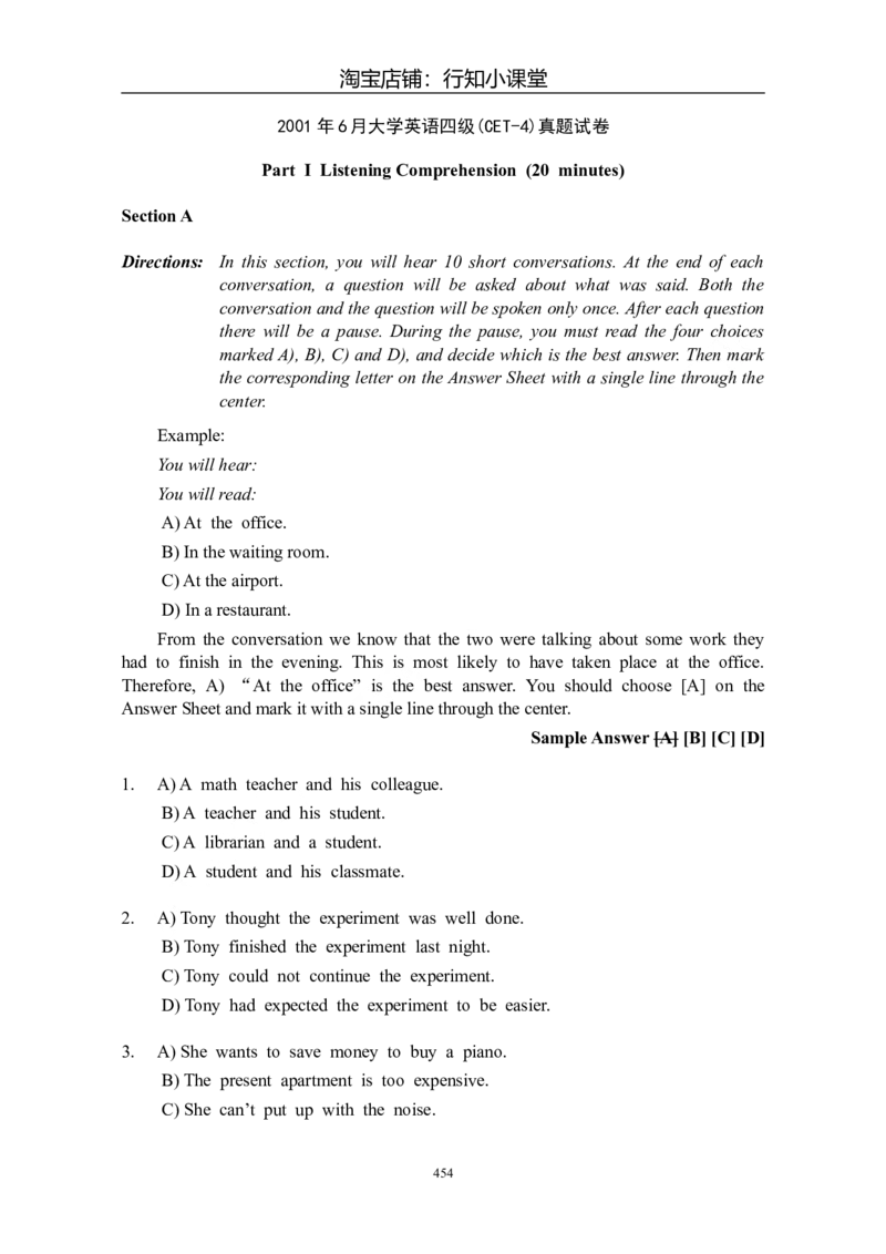 大学英语四级(CET-4)历年真题大全[89-07年39套]_英语四六级整合_英语四六级真题版本二此版为主此文件夹会持续更新_四级真题_1.四级真题+答案解析+听力音频(1989-2025)_1989&mdash;2007年6月CET4