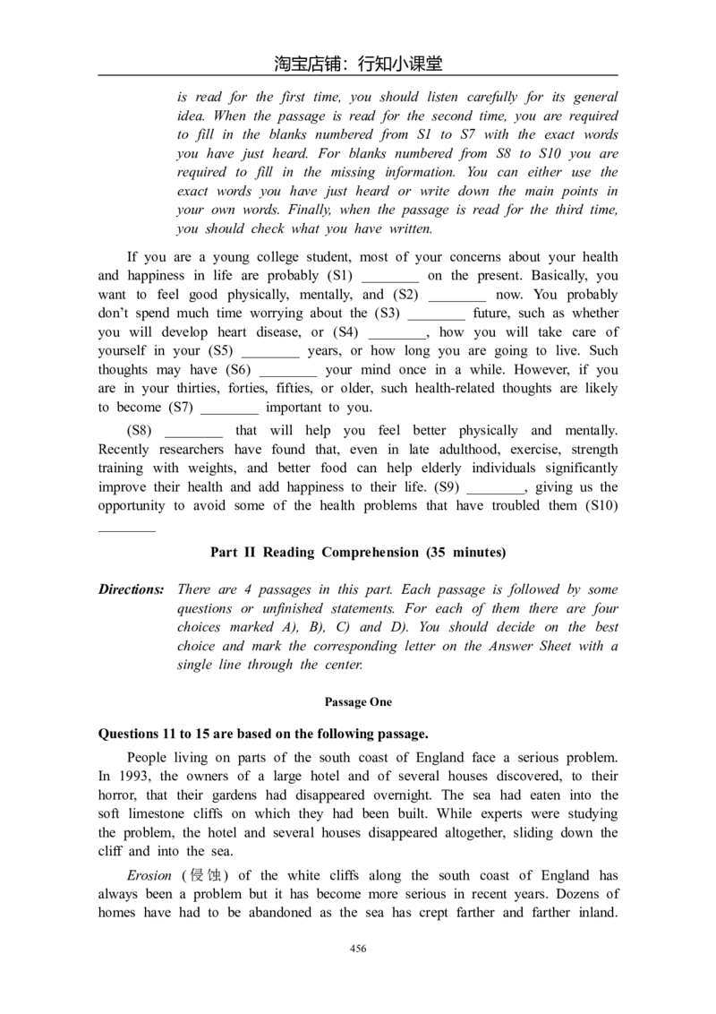 大学英语四级(CET-4)历年真题大全[89-07年39套]_英语四六级整合_英语四六级真题版本二此版为主此文件夹会持续更新_四级真题_1.四级真题+答案解析+听力音频(1989-2025)_1989&mdash;2007年6月CET4