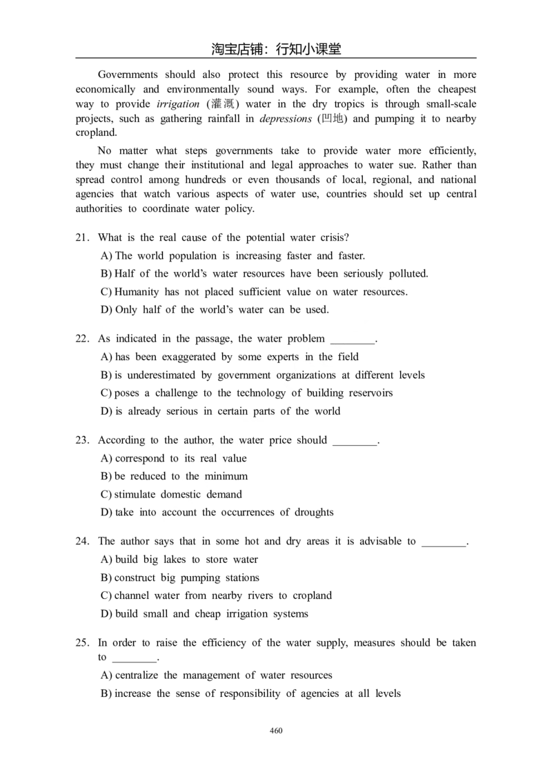 大学英语四级(CET-4)历年真题大全[89-07年39套]_英语四六级整合_英语四六级真题版本二此版为主此文件夹会持续更新_四级真题_1.四级真题+答案解析+听力音频(1989-2025)_1989&mdash;2007年6月CET4