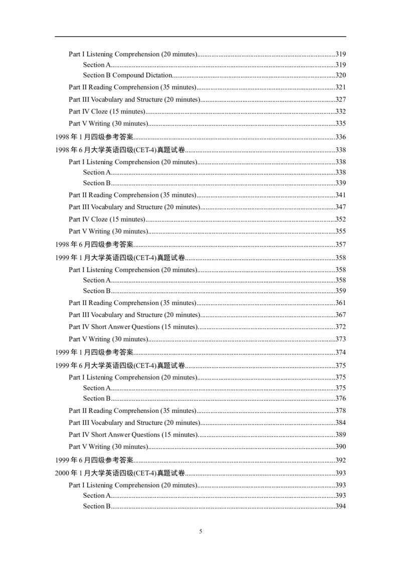 大学英语四级(CET-4)历年真题大全[89-07年39套]_英语四六级整合_英语四六级真题版本二此版为主此文件夹会持续更新_四级真题_1.四级真题+答案解析+听力音频(1989-2025)_1989&mdash;2007年6月CET4