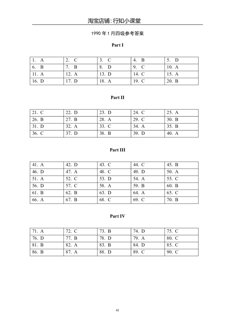 大学英语四级(CET-4)历年真题大全[89-07年39套]_英语四六级整合_英语四六级真题版本二此版为主此文件夹会持续更新_四级真题_1.四级真题+答案解析+听力音频(1989-2025)_1989&mdash;2007年6月CET4