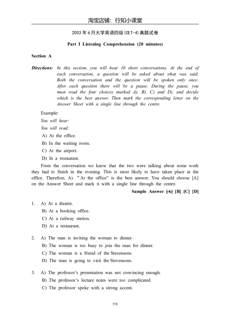 大学英语四级(CET-4)历年真题大全[89-07年39套]_英语四六级整合_英语四六级真题版本二此版为主此文件夹会持续更新_四级真题_1.四级真题+答案解析+听力音频(1989-2025)_1989&mdash;2007年6月CET4