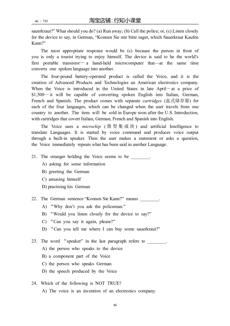 大学英语四级(CET-4)历年真题大全[89-07年39套]_英语四六级整合_英语四六级真题版本二此版为主此文件夹会持续更新_四级真题_1.四级真题+答案解析+听力音频(1989-2025)_1989&mdash;2007年6月CET4