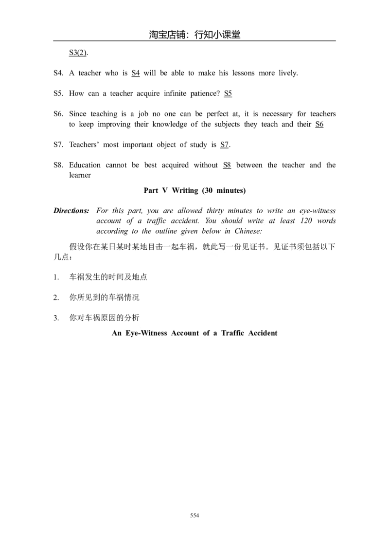 大学英语四级(CET-4)历年真题大全[89-07年39套]_英语四六级整合_英语四六级真题版本二此版为主此文件夹会持续更新_四级真题_1.四级真题+答案解析+听力音频(1989-2025)_1989&mdash;2007年6月CET4