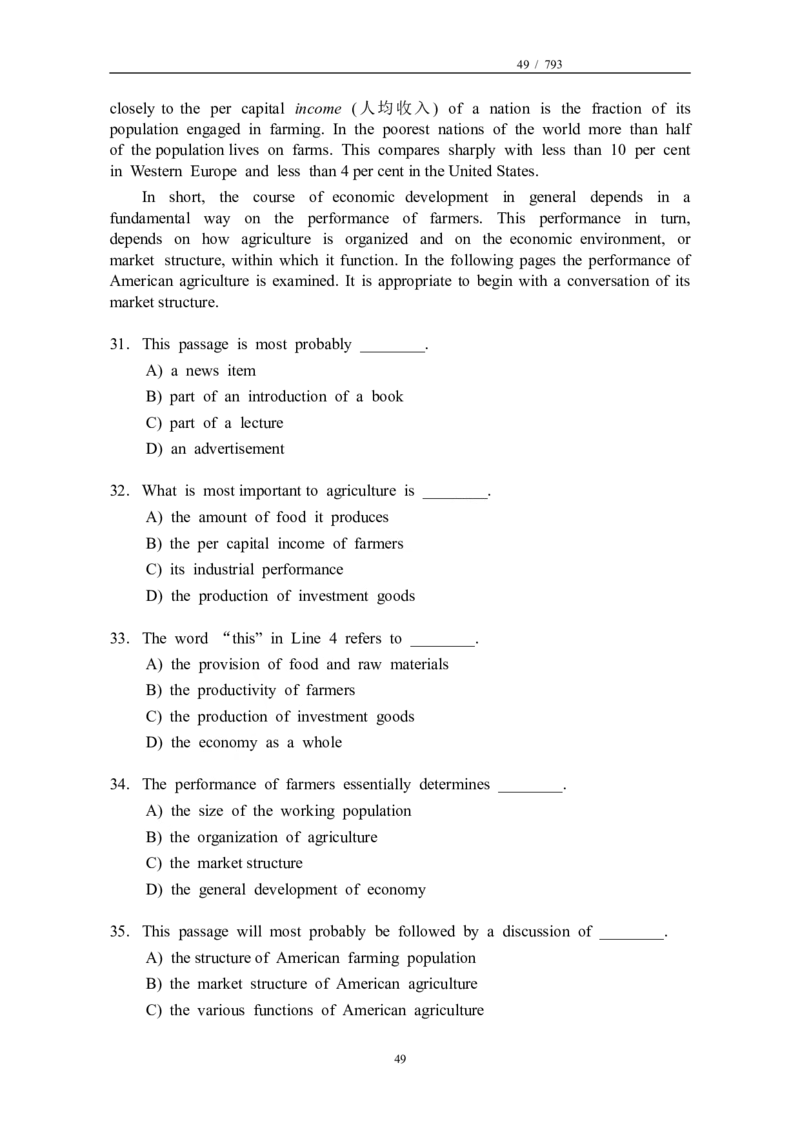 大学英语四级(CET-4)历年真题大全[89-07年39套]_英语四六级整合_英语四六级真题版本二此版为主此文件夹会持续更新_四级真题_1.四级真题+答案解析+听力音频(1989-2025)_1989&mdash;2007年6月CET4