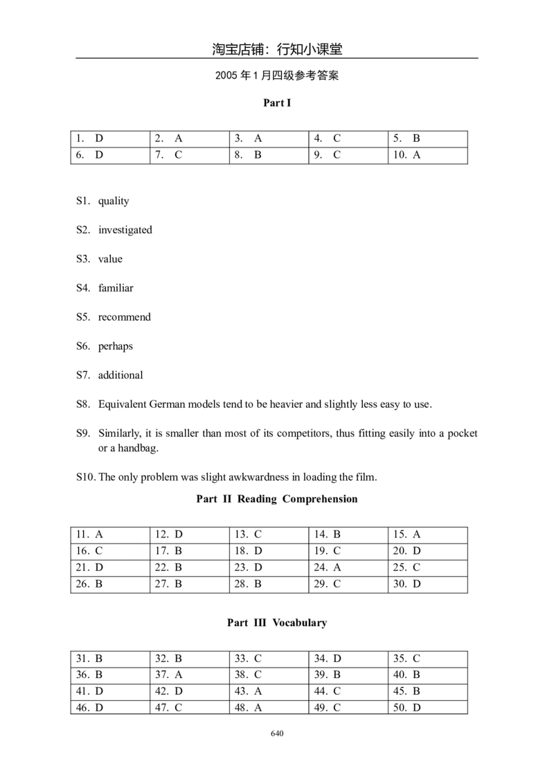 大学英语四级(CET-4)历年真题大全[89-07年39套]_英语四六级整合_英语四六级真题版本二此版为主此文件夹会持续更新_四级真题_1.四级真题+答案解析+听力音频(1989-2025)_1989&mdash;2007年6月CET4