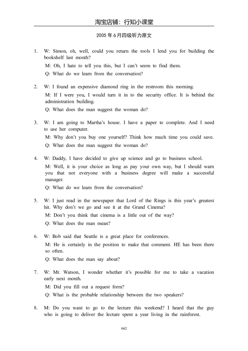 大学英语四级(CET-4)历年真题大全[89-07年39套]_英语四六级整合_英语四六级真题版本二此版为主此文件夹会持续更新_四级真题_1.四级真题+答案解析+听力音频(1989-2025)_1989&mdash;2007年6月CET4