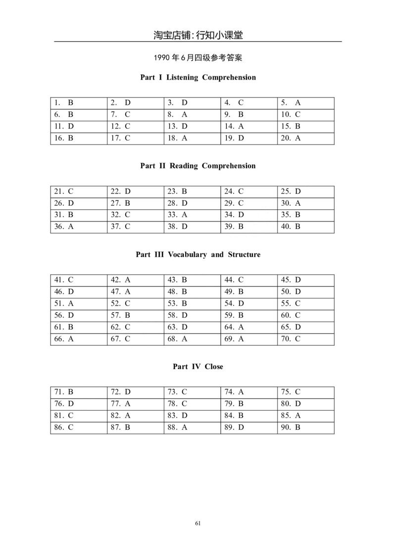 大学英语四级(CET-4)历年真题大全[89-07年39套]_英语四六级整合_英语四六级真题版本二此版为主此文件夹会持续更新_四级真题_1.四级真题+答案解析+听力音频(1989-2025)_1989&mdash;2007年6月CET4