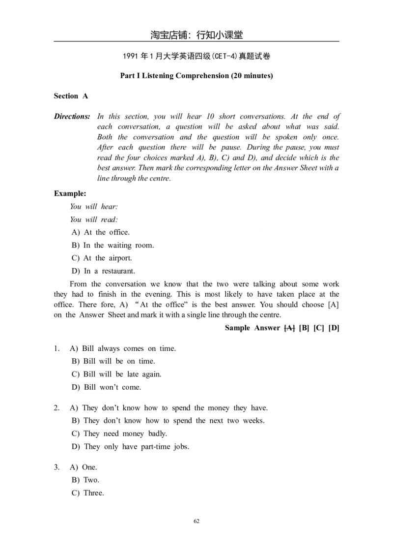 大学英语四级(CET-4)历年真题大全[89-07年39套]_英语四六级整合_英语四六级真题版本二此版为主此文件夹会持续更新_四级真题_1.四级真题+答案解析+听力音频(1989-2025)_1989&mdash;2007年6月CET4