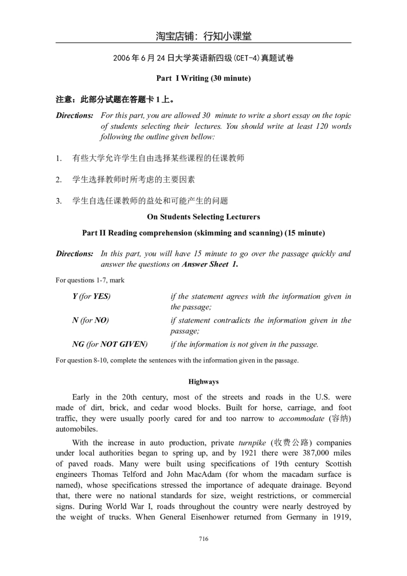 大学英语四级(CET-4)历年真题大全[89-07年39套]_英语四六级整合_英语四六级真题版本二此版为主此文件夹会持续更新_四级真题_1.四级真题+答案解析+听力音频(1989-2025)_1989&mdash;2007年6月CET4