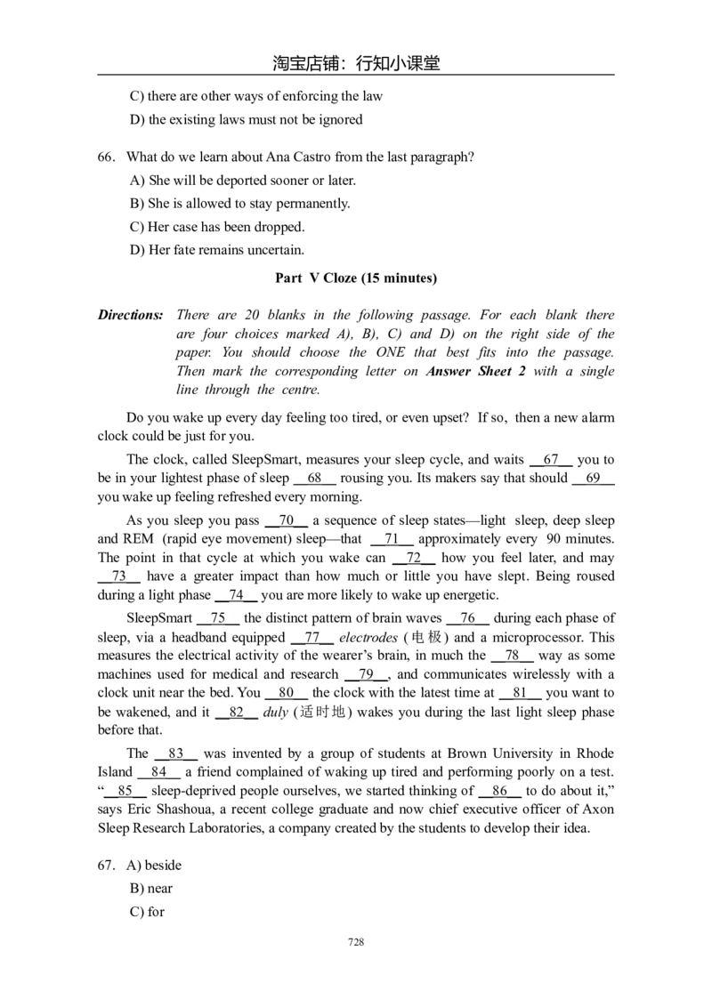 大学英语四级(CET-4)历年真题大全[89-07年39套]_英语四六级整合_英语四六级真题版本二此版为主此文件夹会持续更新_四级真题_1.四级真题+答案解析+听力音频(1989-2025)_1989&mdash;2007年6月CET4