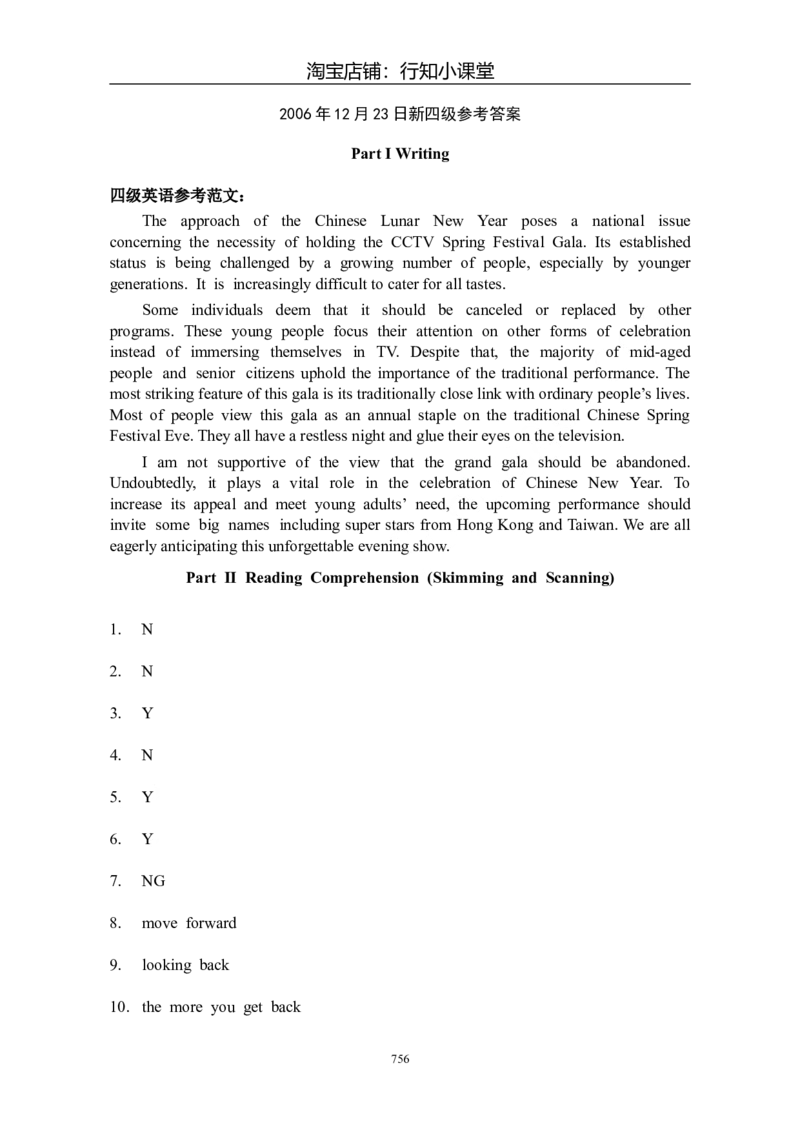 大学英语四级(CET-4)历年真题大全[89-07年39套]_英语四六级整合_英语四六级真题版本二此版为主此文件夹会持续更新_四级真题_1.四级真题+答案解析+听力音频(1989-2025)_1989&mdash;2007年6月CET4