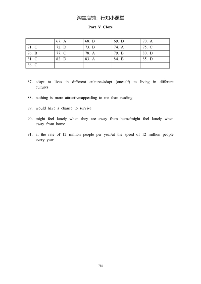 大学英语四级(CET-4)历年真题大全[89-07年39套]_英语四六级整合_英语四六级真题版本二此版为主此文件夹会持续更新_四级真题_1.四级真题+答案解析+听力音频(1989-2025)_1989&mdash;2007年6月CET4