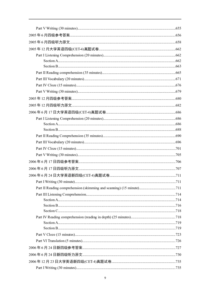 大学英语四级(CET-4)历年真题大全[89-07年39套]_英语四六级整合_英语四六级真题版本二此版为主此文件夹会持续更新_四级真题_1.四级真题+答案解析+听力音频(1989-2025)_1989&mdash;2007年6月CET4