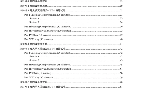 大学英语四级(CET-4)历年真题大全[89-07年39套]_英语四六级整合_英语四六级真题版本二此版为主此文件夹会持续更新_四级真题_1.四级真题+答案解析+听力音频(1989-2025)_1989&mdash;2007年6月CET4