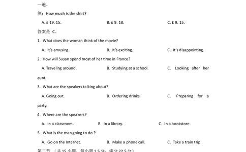 2017年英语听力（全国卷Ⅰ）听力真题+答案_2024年5月_01按日期_1号_2024高考英语听力专题（80套模拟训练+历年真题）(附音频）_2005-2023年高考英语听力真题汇总