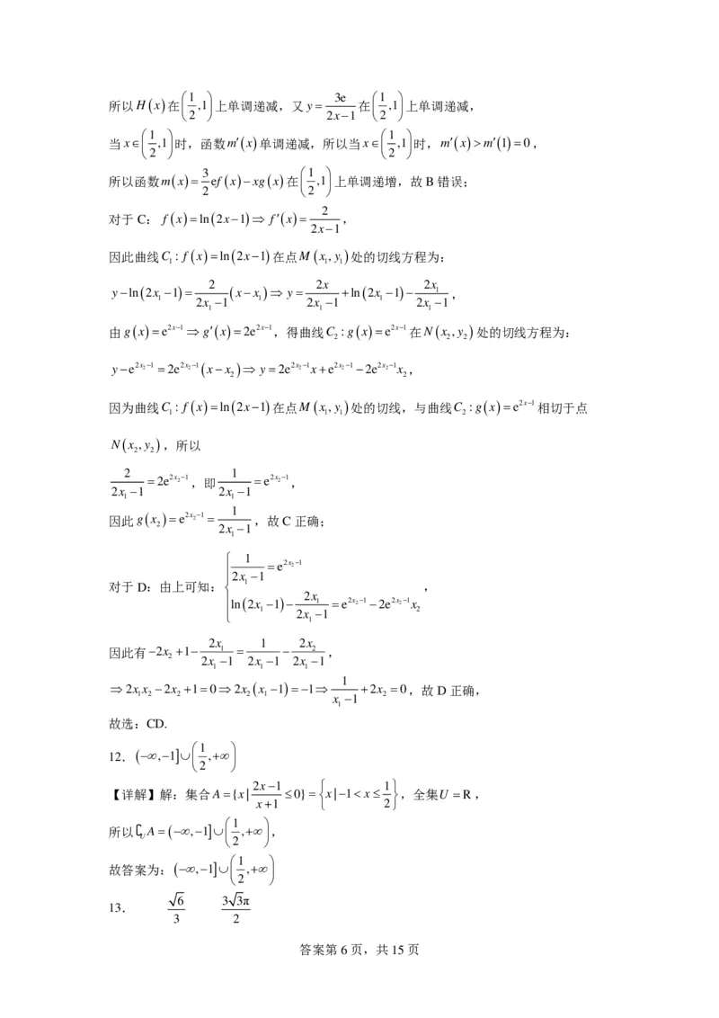 2024届江南十校高三联考信息卷数学模拟预测卷一(1)_2024年3月_013月合集_2024届新高考19题（九省联考模式）数学合集140套