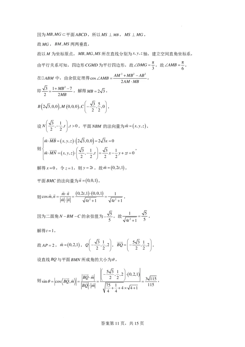 2024届江南十校高三联考信息卷数学模拟预测卷一(1)_2024年3月_013月合集_2024届新高考19题（九省联考模式）数学合集140套