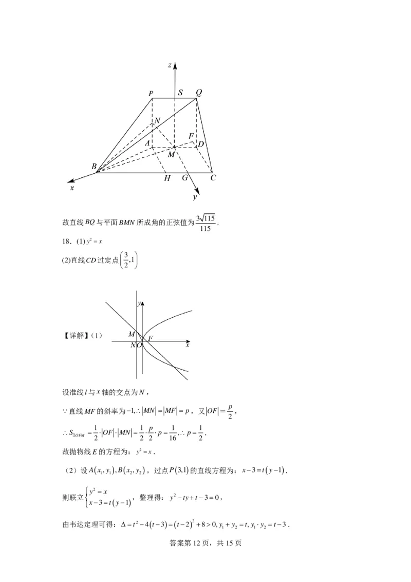 2024届江南十校高三联考信息卷数学模拟预测卷一(1)_2024年3月_013月合集_2024届新高考19题（九省联考模式）数学合集140套