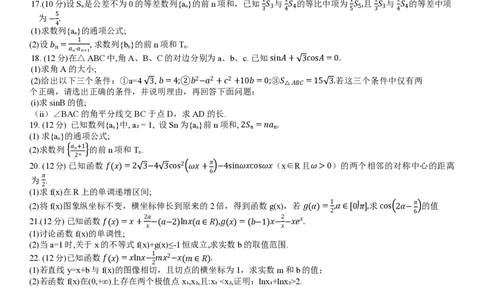 辽宁省大连市滨城高中联盟2023-2024学年高三上学期期中（Ⅰ）考试数学(1)_2023年10月_0210月合集_2024届辽宁省大连市滨城高中联盟高三上学期10月期中考试