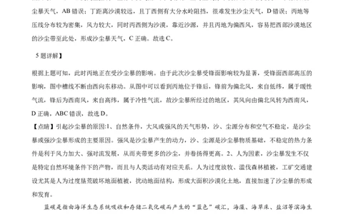 精品解析：2024届辽宁省葫芦岛市高三下学期第二次模拟考试地理试题（解析版）_2024年6月(1)_01按日期_01号_2024届辽宁省葫芦岛市高三下学期第二次模拟考试