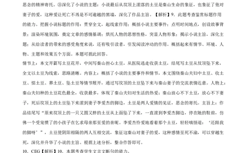 语文（全国卷02）（全解全析）_2024高考押题卷_62024学科网全系列_24学科网高考押题预测卷_2024年高考语文押题预测卷_语文（全国甲乙卷通用02）-2024年高考押题预测卷