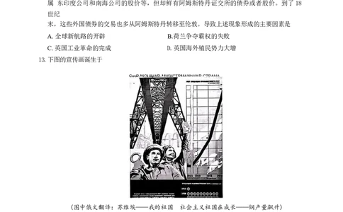 2024届安徽省鼎尖联盟高三下学期三模联考历史试题(1)_2024年5月_025月合集_2024届安徽省鼎尖联盟高三下学期三模联考