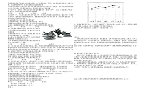 江西省宜春市宜丰中学创新部2024届高三上学期10月月考政治(1)_2023年10月_01每日更新_12号_2024届江西省宜春市宜丰中学创新部高三上学期10月月考