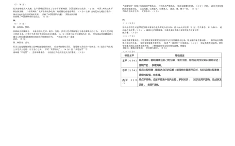 江西省宜春市宜丰中学创新部2024届高三上学期10月月考政治(1)_2023年10月_01每日更新_12号_2024届江西省宜春市宜丰中学创新部高三上学期10月月考