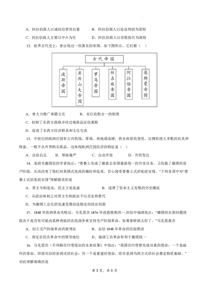江苏省扬州市2023-2024学年高三上学期期初模拟考试历史(1)_2023年8月_028月合集_2024届江苏省扬州市高三上学期期初考试模拟