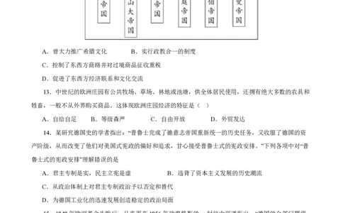 江苏省扬州市2023-2024学年高三上学期期初模拟考试历史(1)_2023年8月_028月合集_2024届江苏省扬州市高三上学期期初考试模拟