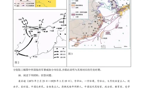 江苏省扬州市2023-2024学年高三上学期期初模拟考试历史(1)_2023年8月_028月合集_2024届江苏省扬州市高三上学期期初考试模拟