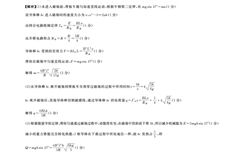物理(答案)_2023年7月_01每日更新_23号_2023届百师联盟高三8月开学摸底大联考（新高考）_广东省2023届高三上学期8月开学摸底大联考物理试题