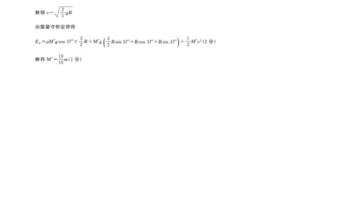 物理(答案)_2023年7月_01每日更新_23号_2023届百师联盟高三8月开学摸底大联考（新高考）_广东省2023届高三上学期8月开学摸底大联考物理试题