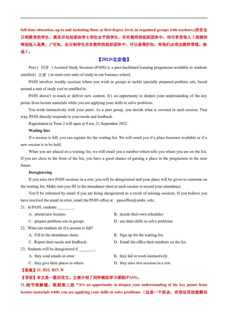 专题10阅读理解应用文-五年（2019-2023）高考英语真题分项汇编（解析版）_赠送：2008-2024全套高考真题_高考英语真题_送高考英语五年真题(2019-2023)分项汇编（全国通用）