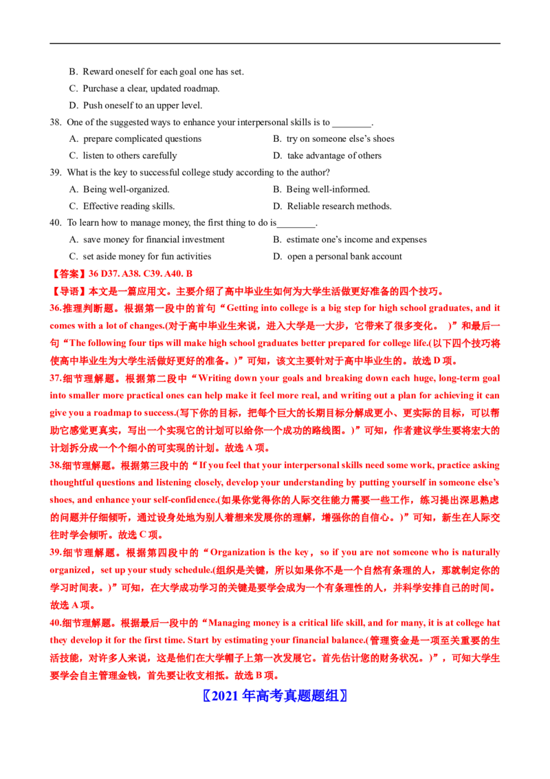 专题10阅读理解应用文-五年（2019-2023）高考英语真题分项汇编（解析版）_赠送：2008-2024全套高考真题_高考英语真题_送高考英语五年真题(2019-2023)分项汇编（全国通用）