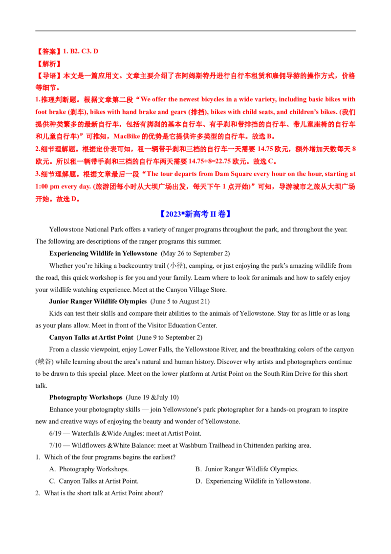专题10阅读理解应用文-五年（2019-2023）高考英语真题分项汇编（解析版）_赠送：2008-2024全套高考真题_高考英语真题_送高考英语五年真题(2019-2023)分项汇编（全国通用）
