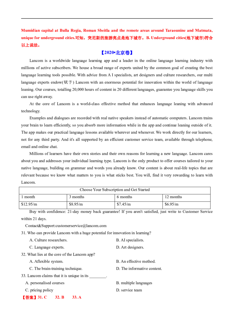 专题10阅读理解应用文-五年（2019-2023）高考英语真题分项汇编（解析版）_赠送：2008-2024全套高考真题_高考英语真题_送高考英语五年真题(2019-2023)分项汇编（全国通用）