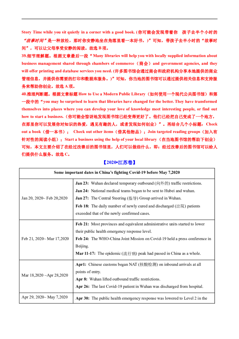 专题10阅读理解应用文-五年（2019-2023）高考英语真题分项汇编（解析版）_赠送：2008-2024全套高考真题_高考英语真题_送高考英语五年真题(2019-2023)分项汇编（全国通用）