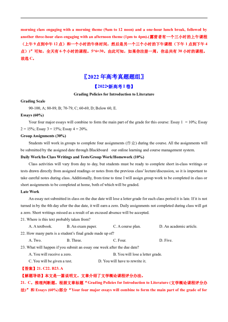 专题10阅读理解应用文-五年（2019-2023）高考英语真题分项汇编（解析版）_赠送：2008-2024全套高考真题_高考英语真题_送高考英语五年真题(2019-2023)分项汇编（全国通用）